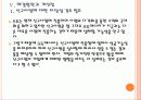 [SK에너지] SK에너지 경영전략의 문제점과 해결방안  PPT자료 20페이지