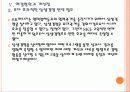 [SK에너지] SK에너지 경영전략의 문제점과 해결방안  PPT자료 21페이지
