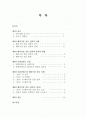 Non-verbal Performance 에서 발견한 해외시장진출전략 2페이지