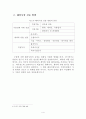 Non-verbal Performance 에서 발견한 해외시장진출전략 7페이지