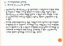 [SK에너지] SK에너지 마케팅전략의 문제점과 해결방안 PPT자료 18페이지