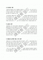 [통일세]통일세 논란, 무엇이 문제인가? - 통일세 신설 논의의 배경 및 주요 쟁점 분석과 이에 대한 찬반의견 및 나의 견해 서술 8페이지