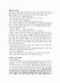 사회과의 다양한 수업 기법 및 전략은 무엇이 있는가? 4페이지