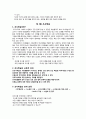 사회과의 다양한 수업 기법 및 전략은 무엇이 있는가? 6페이지