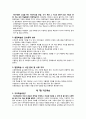 사회과의 다양한 수업 기법 및 전략은 무엇이 있는가? 10페이지