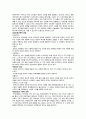 사회과의 다양한 수업 기법 및 전략은 무엇이 있는가? 22페이지