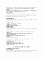 사회과의 다양한 수업 기법 및 전략은 무엇이 있는가? 24페이지