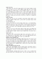 사회과의 다양한 수업 기법 및 전략은 무엇이 있는가? 25페이지