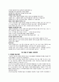 사회과의 다양한 수업 기법 및 전략은 무엇이 있는가? 27페이지