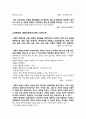 과학이란 무엇인가? - 과학적입 방법, 과학적 지식이론 2페이지