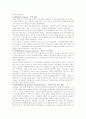 [SCM] SCM의 기본이론과 추진전략 9페이지