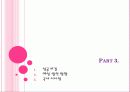 유니클로(UNIQLO) 경영성공사례분석 18페이지
