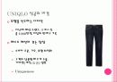 유니클로(UNIQLO) 경영성공사례분석 20페이지