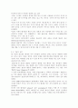 스마트폰 시장 분석 및 비교 분석, 스마트폰 열풍의 원인, 스마트폰의 정의 3페이지