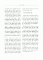 포트폴리오분석을 이용한 서울시 역세권 대중교통의 공급 개선에 관한 연구 2페이지