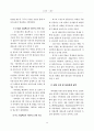 포트폴리오분석을 이용한 서울시 역세권 대중교통의 공급 개선에 관한 연구 4페이지