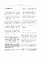 포트폴리오분석을 이용한 서울시 역세권 대중교통의 공급 개선에 관한 연구 8페이지