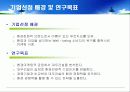 대우건설 푸르지오(prugio)의 환경마케팅과 마케팅전략도출 3페이지