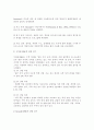 영재아의 특성과 판별 방법에 대해 기술하고, 우리주변에서 잘못된 교육방법에 의해 영재가 평범한 범재가 되는 경우가 있다고 알려져 있는데 이것에 대한 본인의 생각을 기술. 3페이지