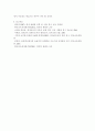 영재아의 특성과 판별 방법에 대해 기술하고, 우리주변에서 잘못된 교육방법에 의해 영재가 평범한 범재가 되는 경우가 있다고 알려져 있는데 이것에 대한 본인의 생각을 기술. 6페이지