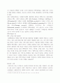 현대기업에 있어 마케팅이 중요한이유 4페이지