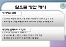 스타벅스 마케팅 전략 30페이지