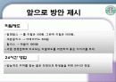 스타벅스 마케팅 전략 31페이지