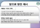 스타벅스 마케팅 전략 32페이지