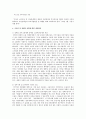 장애인 차별에 관한 일반이론과 경쟁시장과 사회적 환경에서의 차별이론 5페이지
