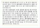 무지개에 대한 PPT 5페이지