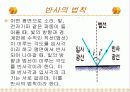 무지개에 대한 PPT 9페이지