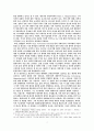 세계화와 민족주의 : 이스라엘과 팔레스타인 분쟁을 중심으로 4페이지