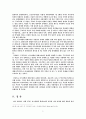 세계화와 민족주의 : 이스라엘과 팔레스타인 분쟁을 중심으로 7페이지