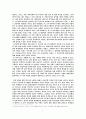 세계화와 민족주의 : 이스라엘과 팔레스타인 분쟁을 중심으로 8페이지