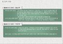 경시대회 관련 포탈 사이트 구축 계획안 14페이지