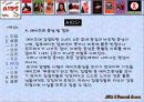 성병과 에이즈 24페이지