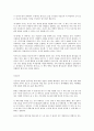 협상의 법칙 - 허브코헨 2페이지