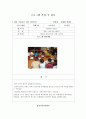 경제교육평가서(지역아동센터) 4페이지