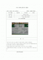 지역아동센터 미술교육 프로그램 평가서 1페이지