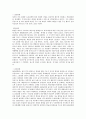 20~21세기의 한국메이크업      2페이지