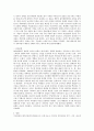 20~21세기의 한국메이크업      3페이지