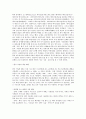 20~21세기의 한국메이크업      4페이지