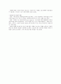 20~21세기의 한국메이크업      5페이지