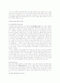 가정폭력의 실태 - 아내폭력 20페이지
