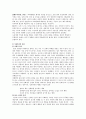 가정폭력의 실태와 예방           3페이지