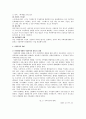 가정폭력의 실태와 예방           5페이지