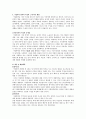 가정폭력의 실태와 예방           9페이지