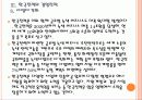 [한국전력공사] 한국전력 경영전략의 문제점과 해결방안 PPT자료 17페이지