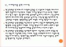 [한국전력공사] 한국전력 경영전략의 문제점과 해결방안 PPT자료 24페이지