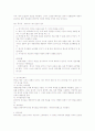 섭식장애(eating disorders) 3페이지